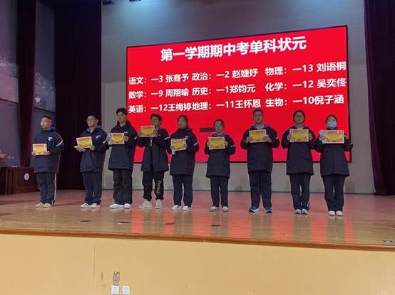 单科状元